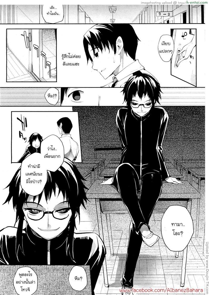 ปิศาจสาวพลังน้ำว่าว 2 - แผ่น 7