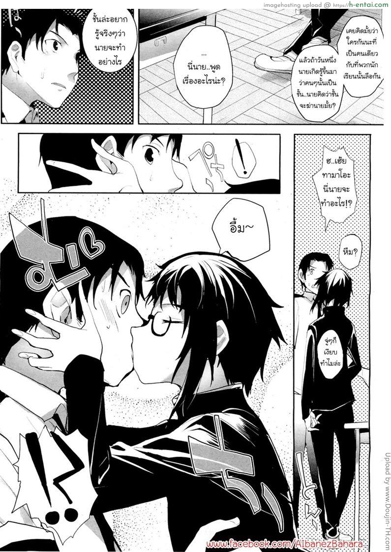 ปิศาจสาวพลังน้ำว่าว 2 - แผ่น 8