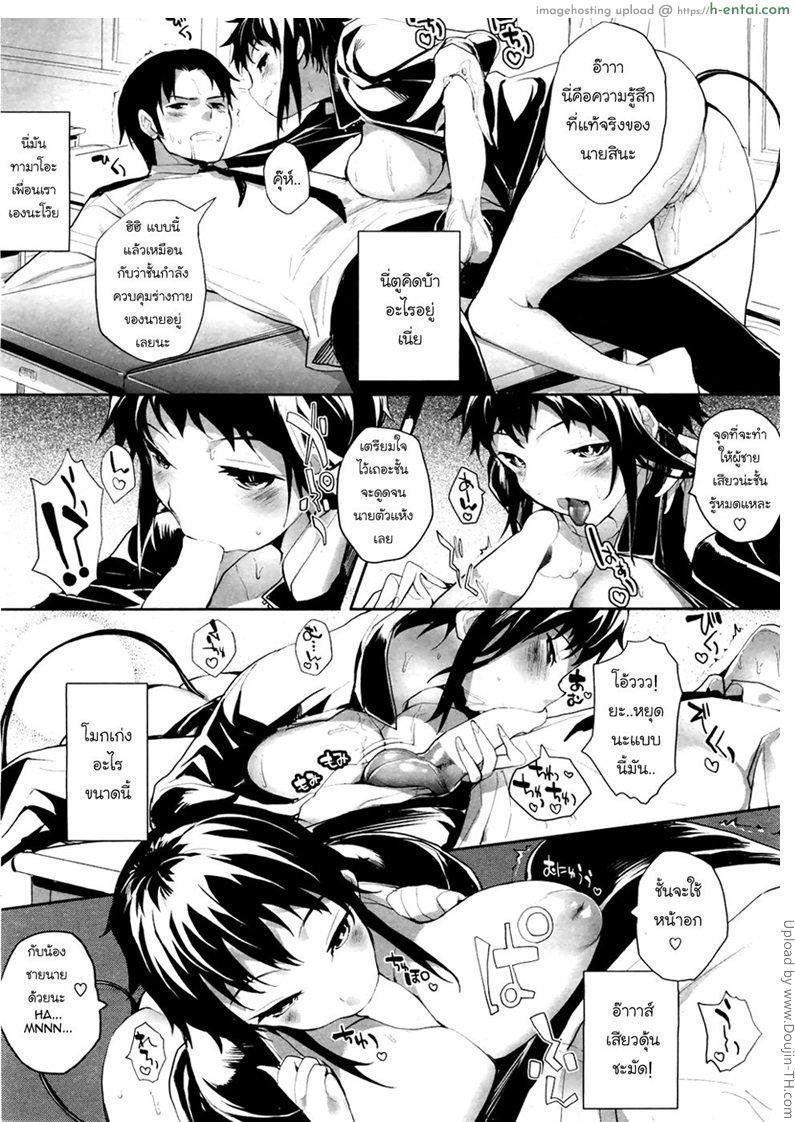 ปิศาจสาวพลังน้ำว่าว 2 - แผ่น 12