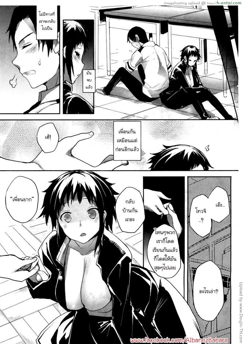 ปิศาจสาวพลังน้ำว่าว 2 - แผ่น 23