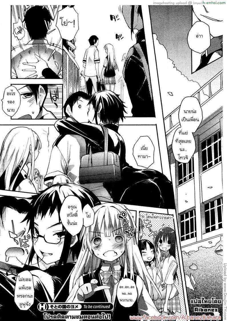 ปิศาจสาวพลังน้ำว่าว 2 - แผ่น 24