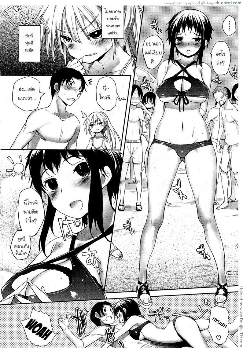 ปิศาจสาวพลังน้ำว่าว 4 - แผ่น 7