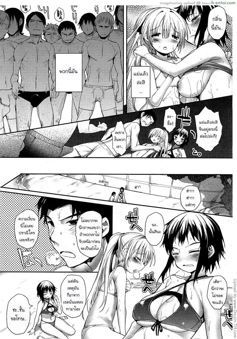 ปิศาจสาวพลังน้ำว่าว 4 - แผ่น 11