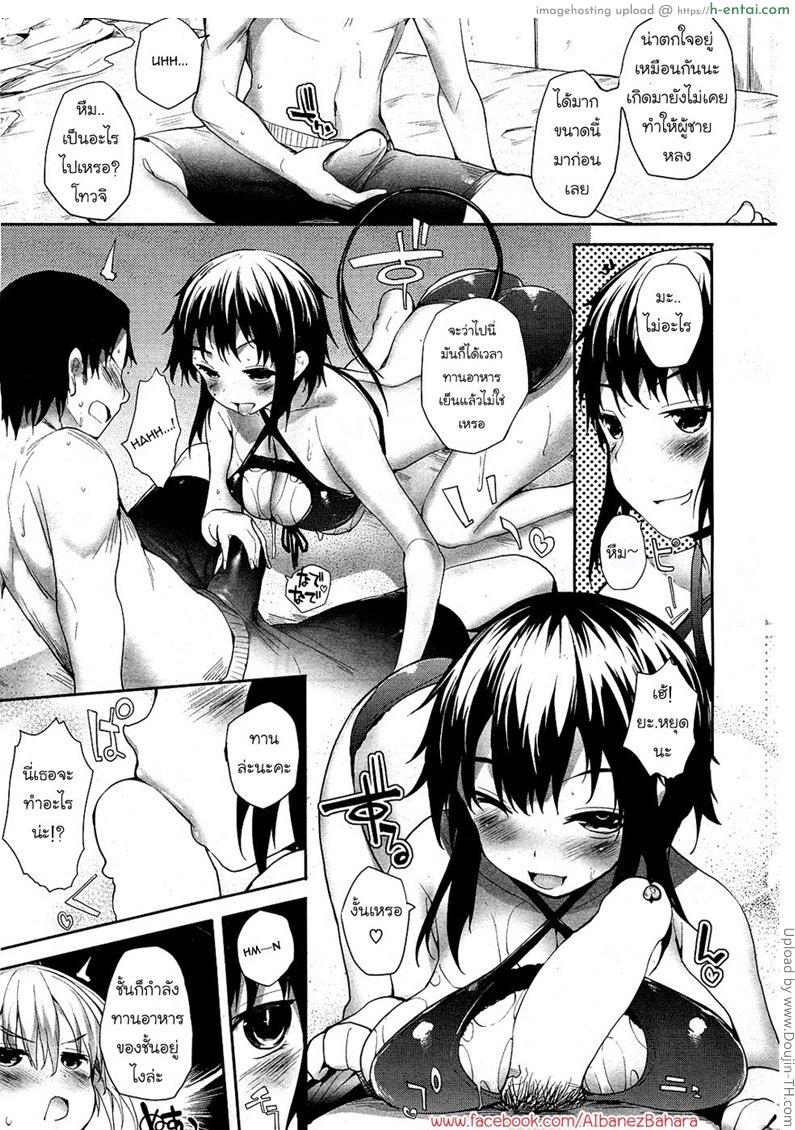 ปิศาจสาวพลังน้ำว่าว 4 - แผ่น 12