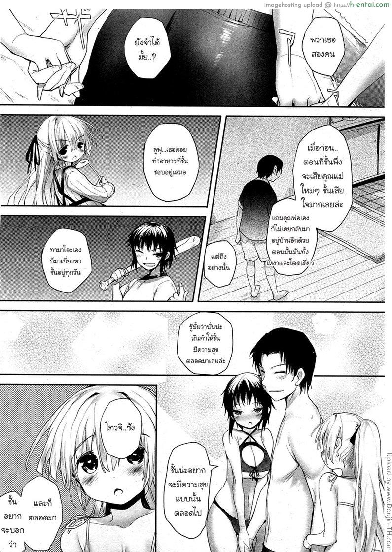 ปิศาจสาวพลังน้ำว่าว 4 - แผ่น 24