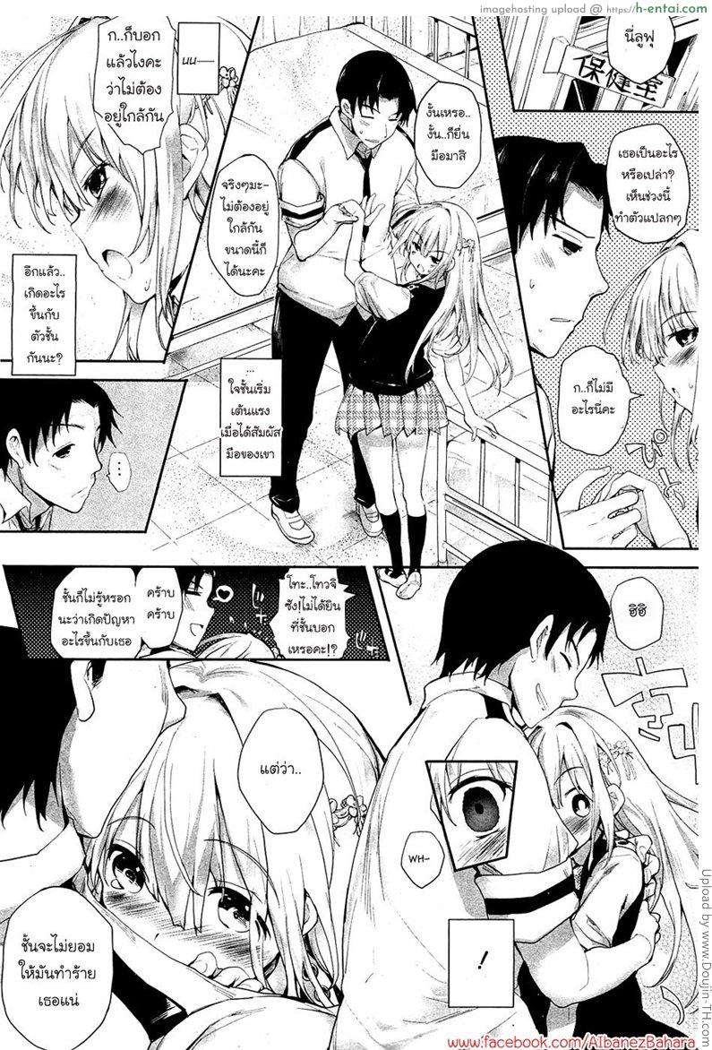 ปิศาจสาวพลังน้ำว่าว 5 - แผ่น 7