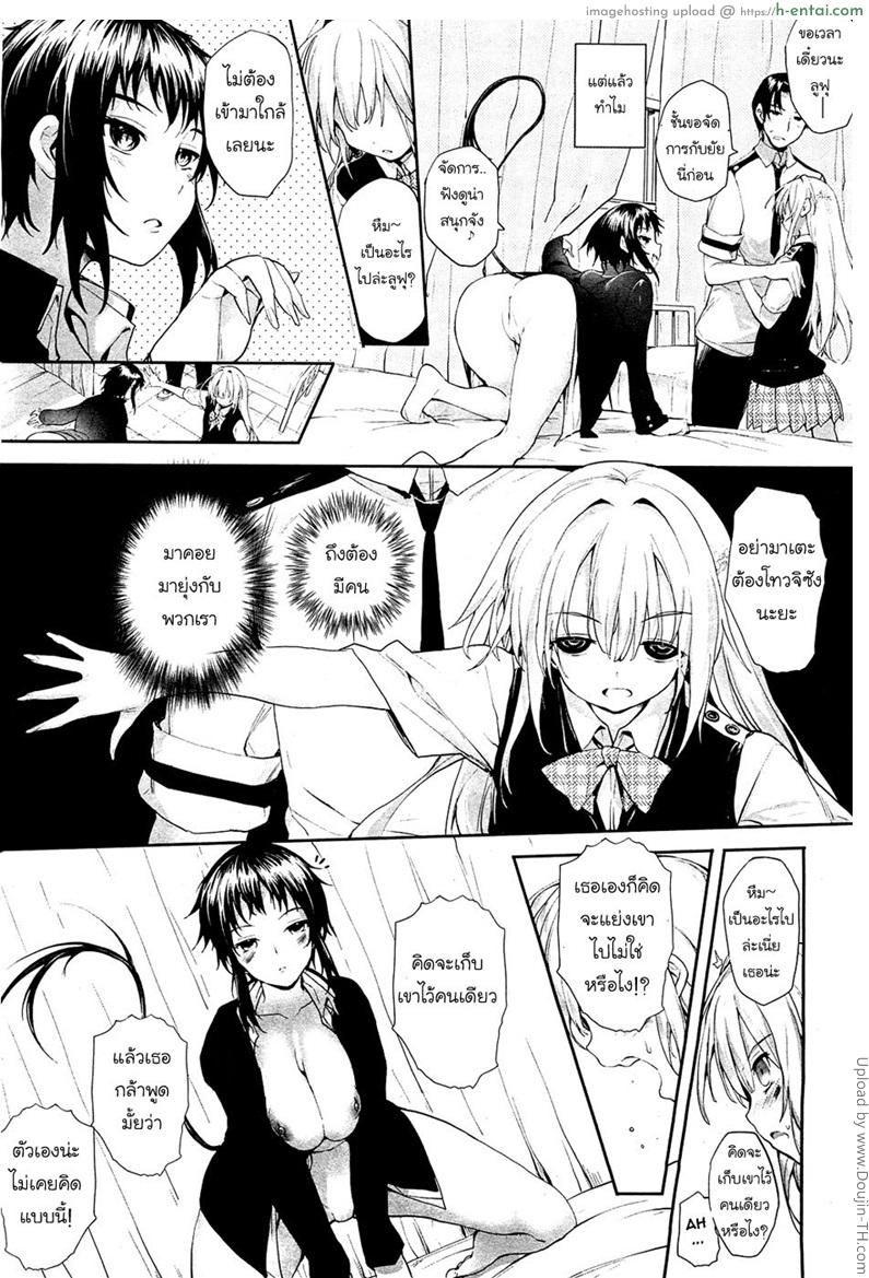 ปิศาจสาวพลังน้ำว่าว 5 - แผ่น 9