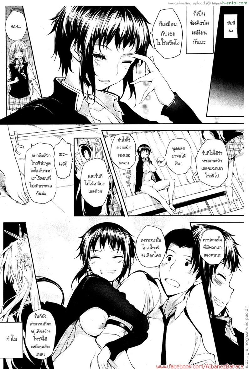 ปิศาจสาวพลังน้ำว่าว 5 - แผ่น 10