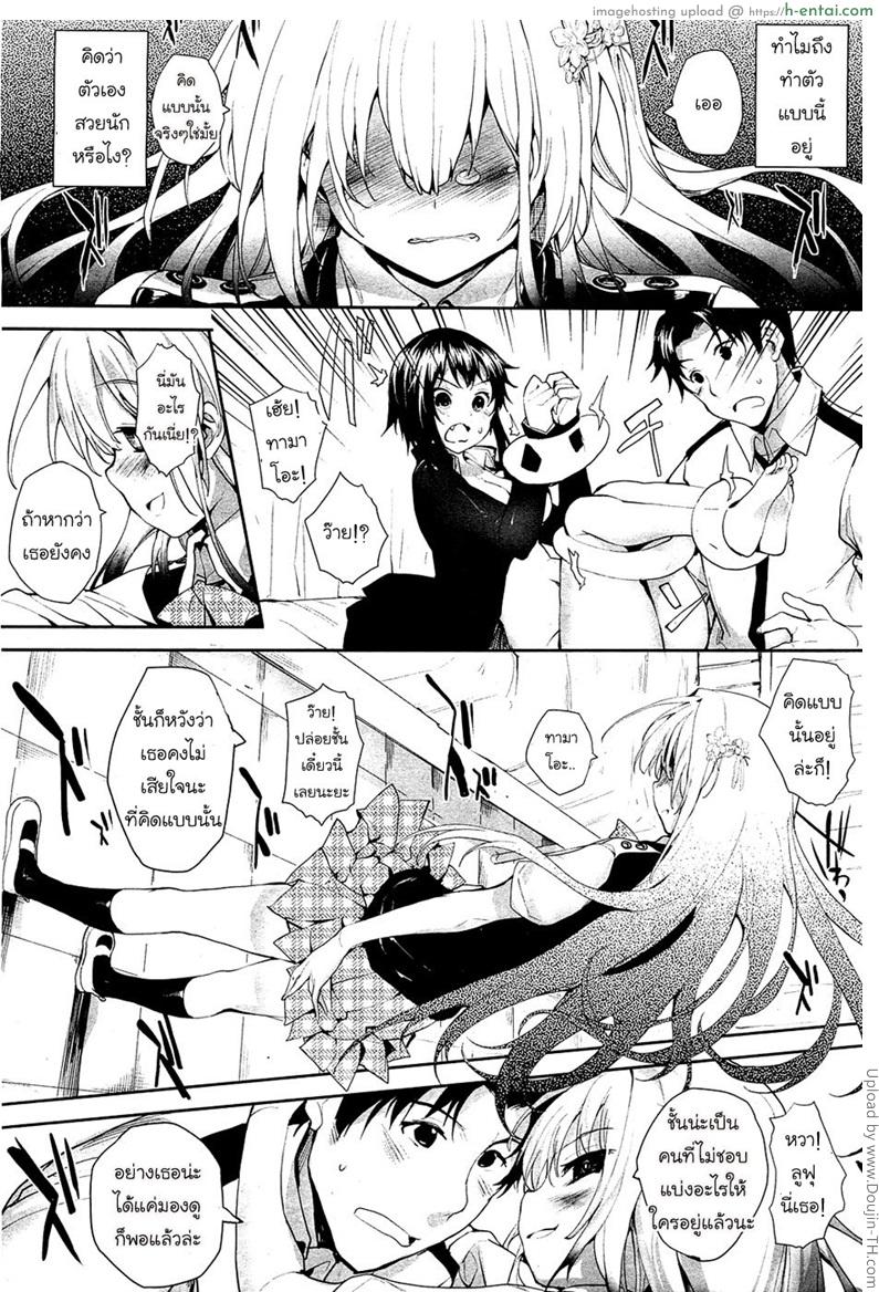 ปิศาจสาวพลังน้ำว่าว 5 - แผ่น 11