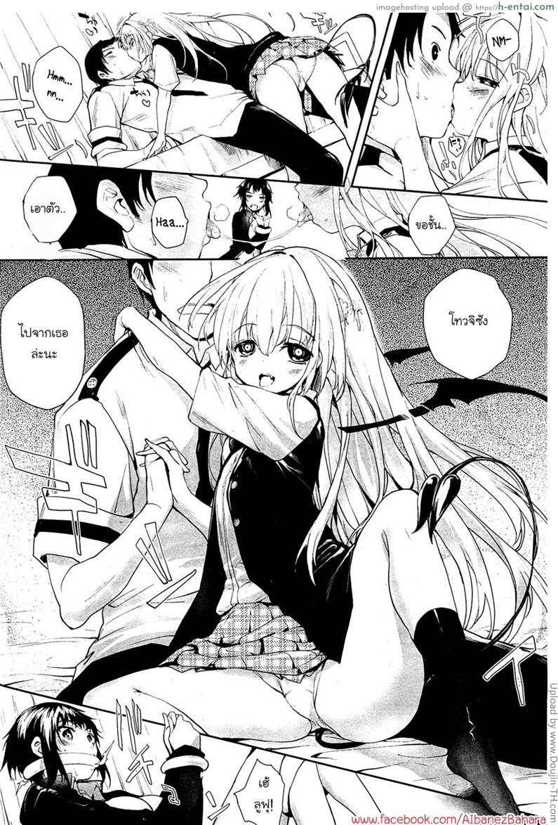 ปิศาจสาวพลังน้ำว่าว 5 - แผ่น 12