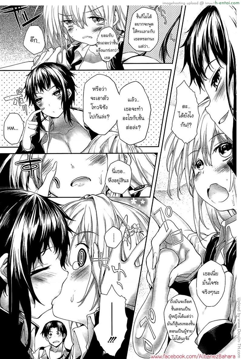 ปิศาจสาวพลังน้ำว่าว 6 จบ - แผ่น 3