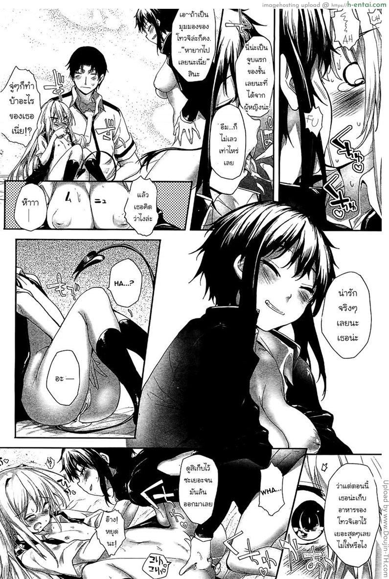 ปิศาจสาวพลังน้ำว่าว 6 จบ - แผ่น 4