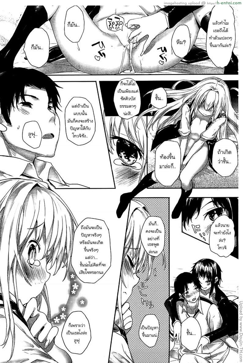 ปิศาจสาวพลังน้ำว่าว 6 จบ - แผ่น 5