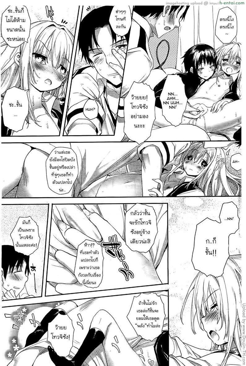 ปิศาจสาวพลังน้ำว่าว 6 จบ - แผ่น 7