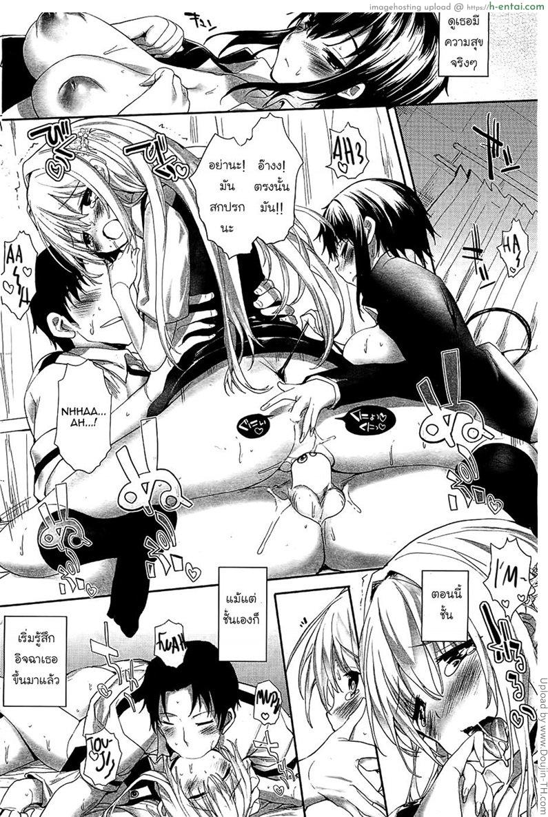 ปิศาจสาวพลังน้ำว่าว 6 จบ - แผ่น 12