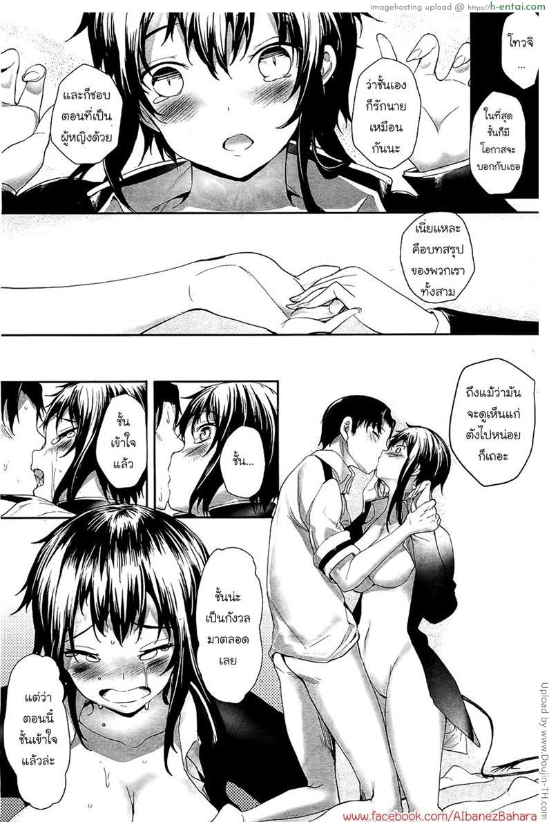 ปิศาจสาวพลังน้ำว่าว 6 จบ - แผ่น 15