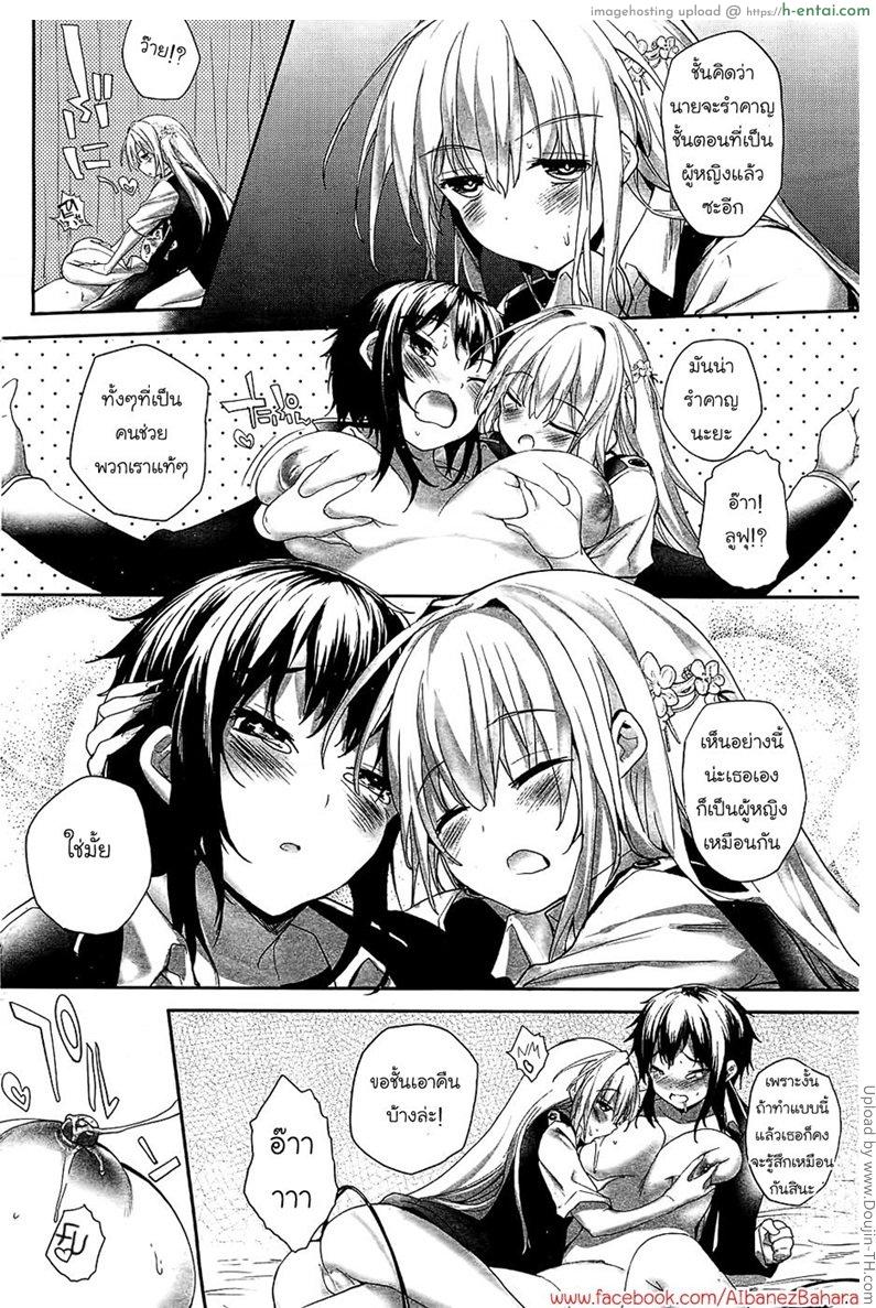 ปิศาจสาวพลังน้ำว่าว 6 จบ - แผ่น 16