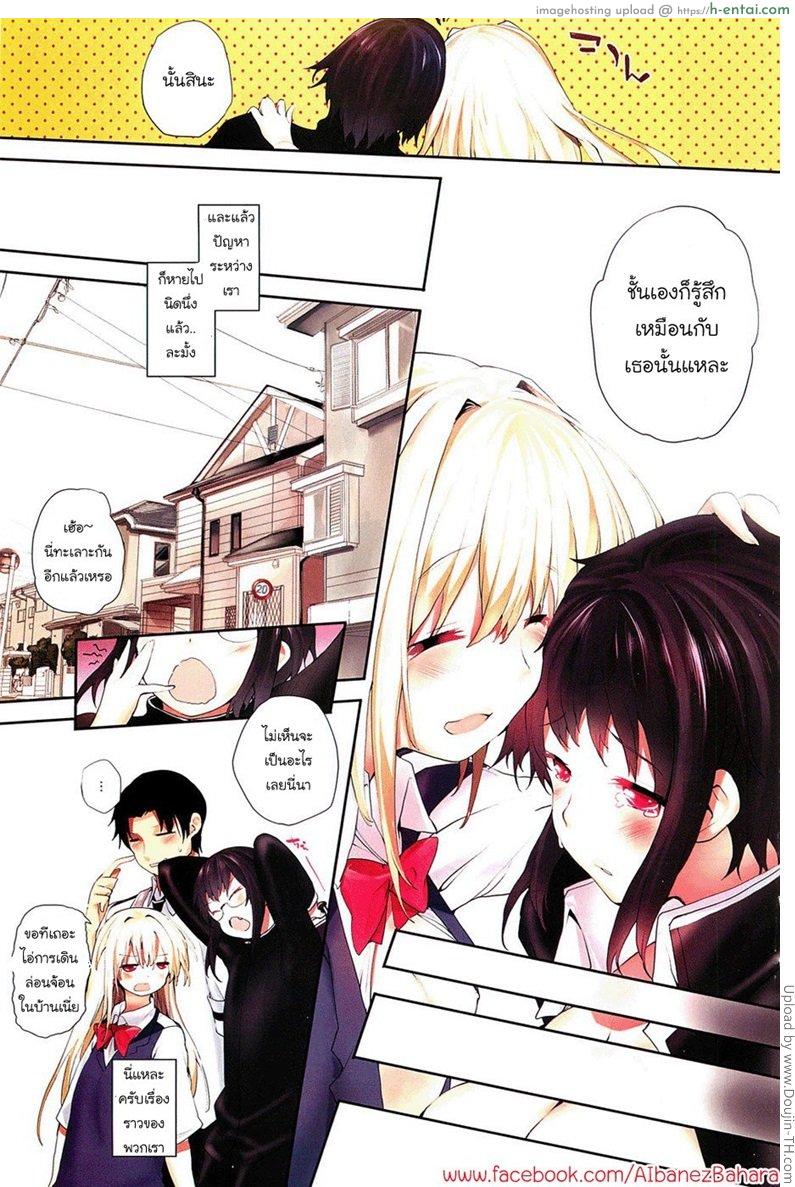 ปิศาจสาวพลังน้ำว่าว 6 จบ - แผ่น 23