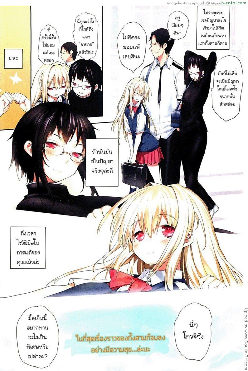 ปิศาจสาวพลังน้ำว่าว 6 จบ - แผ่น 24