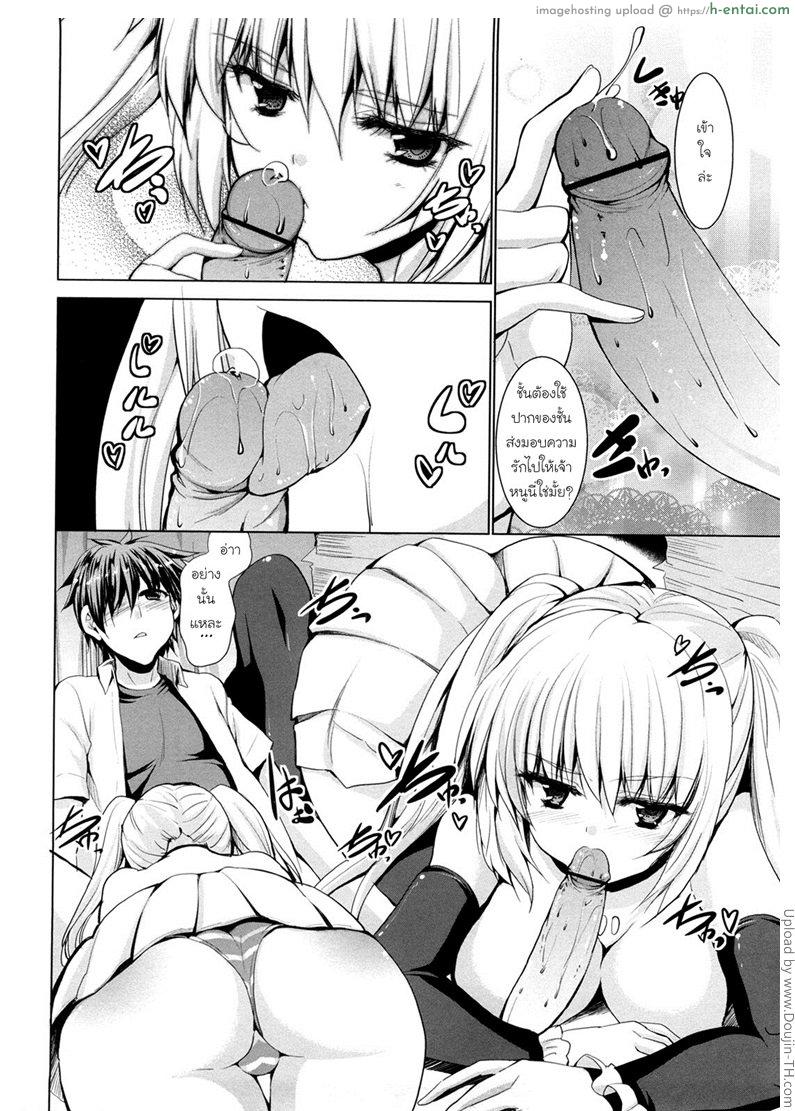 ตุ๊กตาเทพเสียวสั่งได้ 2 - แผ่น 11