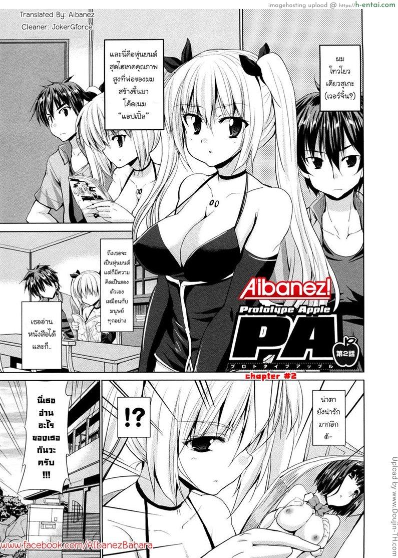 ตุ๊กตาเทพเสียวสั่งได้ 3 - แผ่น 2