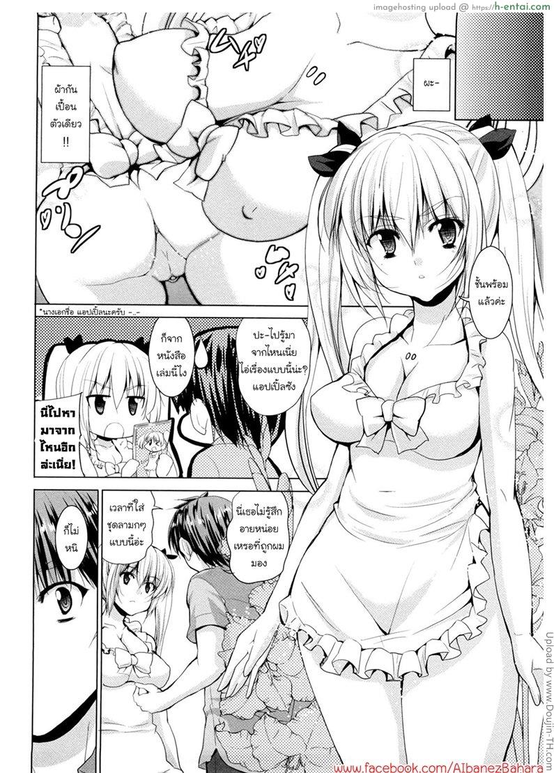 ตุ๊กตาเทพเสียวสั่งได้ 3 - แผ่น 4