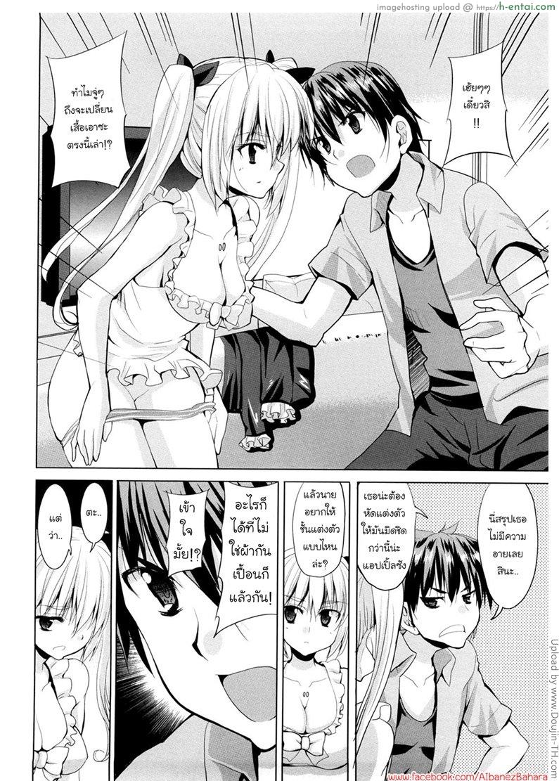 ตุ๊กตาเทพเสียวสั่งได้ 3 - แผ่น 5