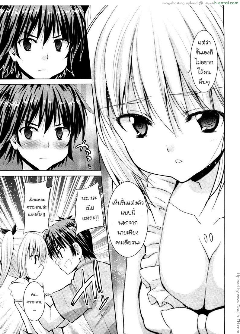 ตุ๊กตาเทพเสียวสั่งได้ 3 - แผ่น 6