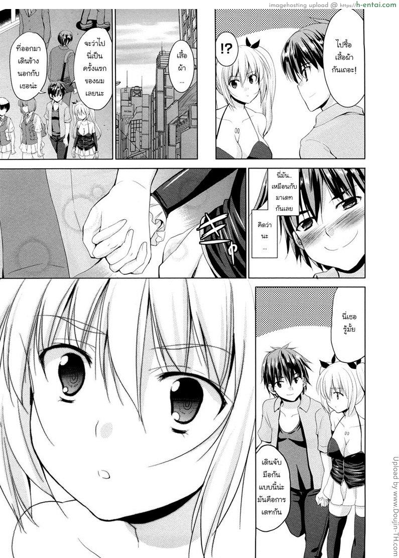 ตุ๊กตาเทพเสียวสั่งได้ 3 - แผ่น 17