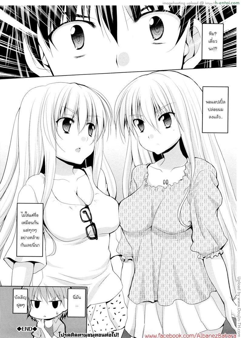 ตุ๊กตาเทพเสียวสั่งได้ 3 - แผ่น 25