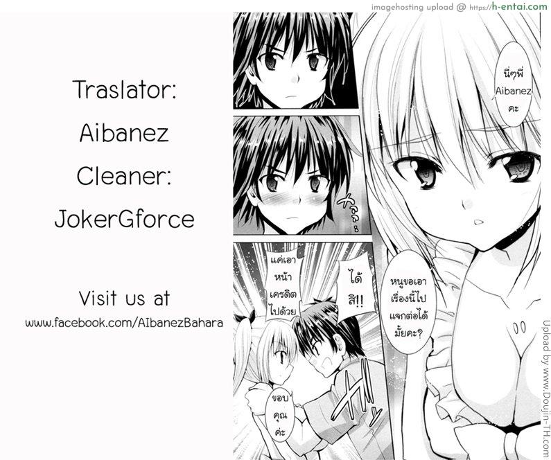 ตุ๊กตาเทพเสียวสั่งได้ 3 - แผ่น 26