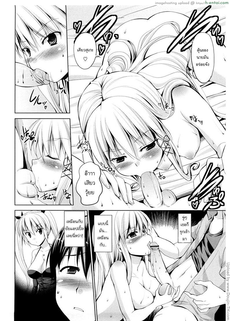 ตุ๊กตาเทพเสียวสั่งได้ 4 - แผ่น 8