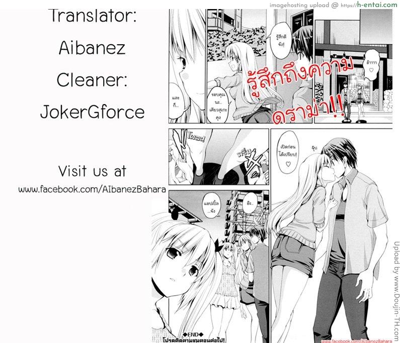 ตุ๊กตาเทพเสียวสั่งได้ 4 - แผ่น 19