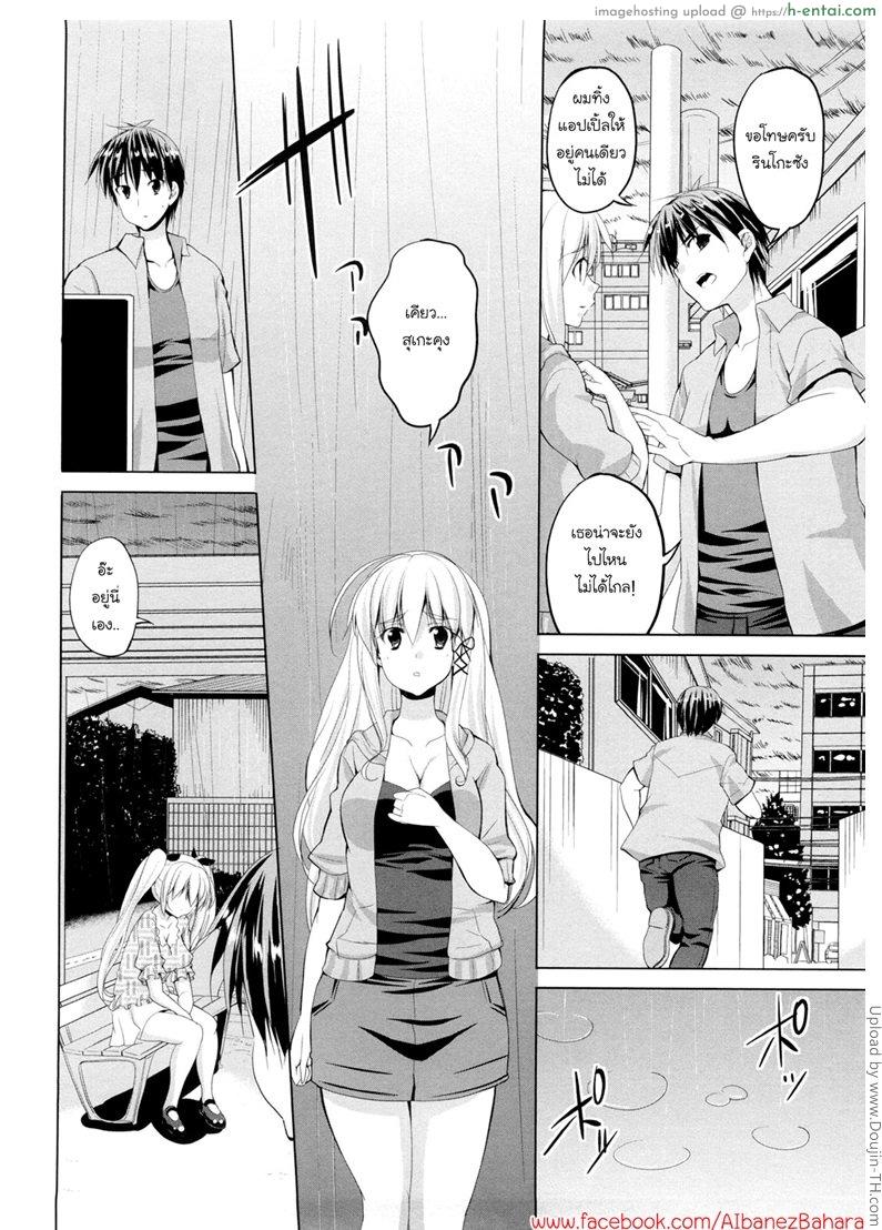 ตุ๊กตาเทพเสียวสั่งได้ 5 - แผ่น 2