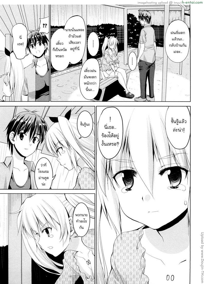 ตุ๊กตาเทพเสียวสั่งได้ 5 - แผ่น 3