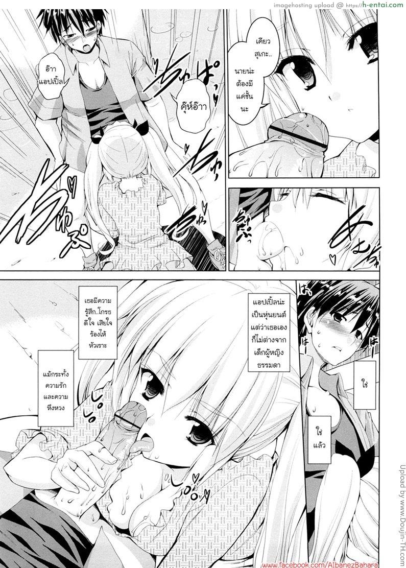 ตุ๊กตาเทพเสียวสั่งได้ 5 - แผ่น 5