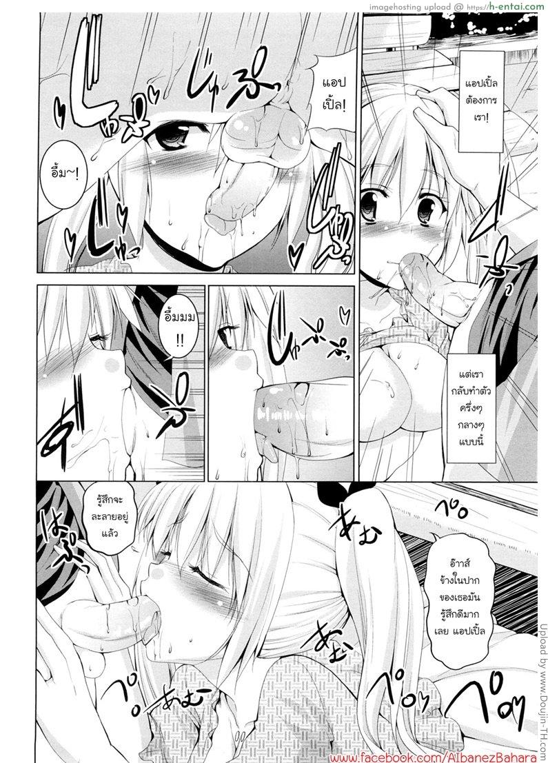 ตุ๊กตาเทพเสียวสั่งได้ 5 - แผ่น 6