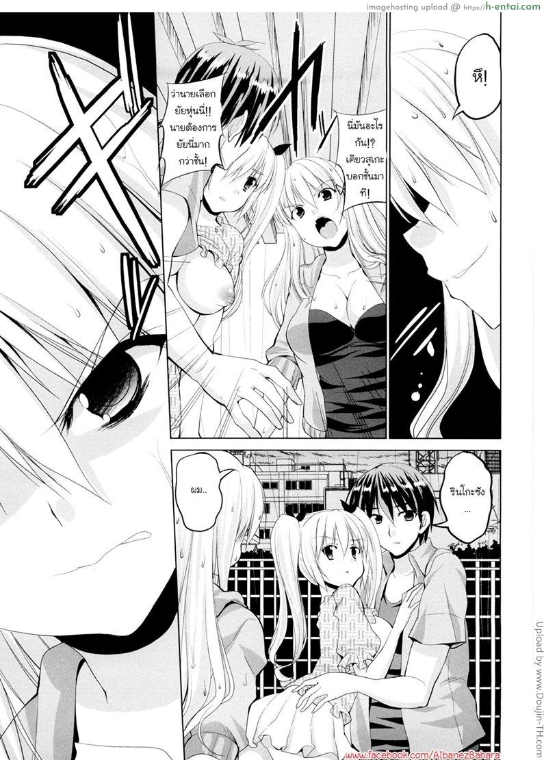 ตุ๊กตาเทพเสียวสั่งได้ 5 - แผ่น 9