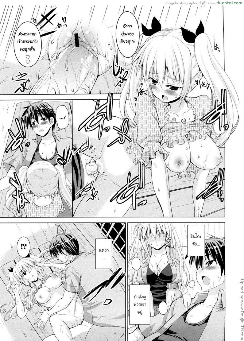 ตุ๊กตาเทพเสียวสั่งได้ 5 - แผ่น 13