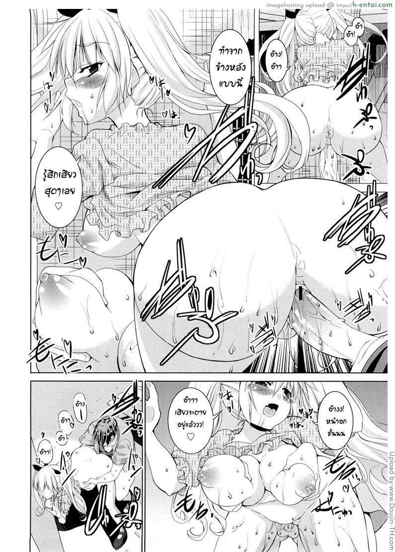 ตุ๊กตาเทพเสียวสั่งได้ 5 - แผ่น 16