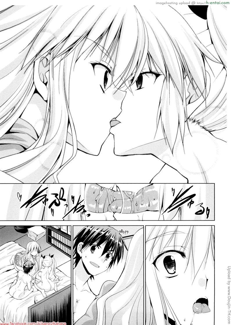 ตุ๊กตาเทพเสียวสั่งได้ 6 จบ - แผ่น 7