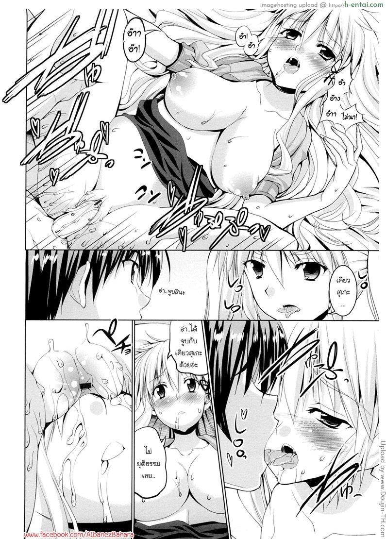 ตุ๊กตาเทพเสียวสั่งได้ 6 จบ - แผ่น 10