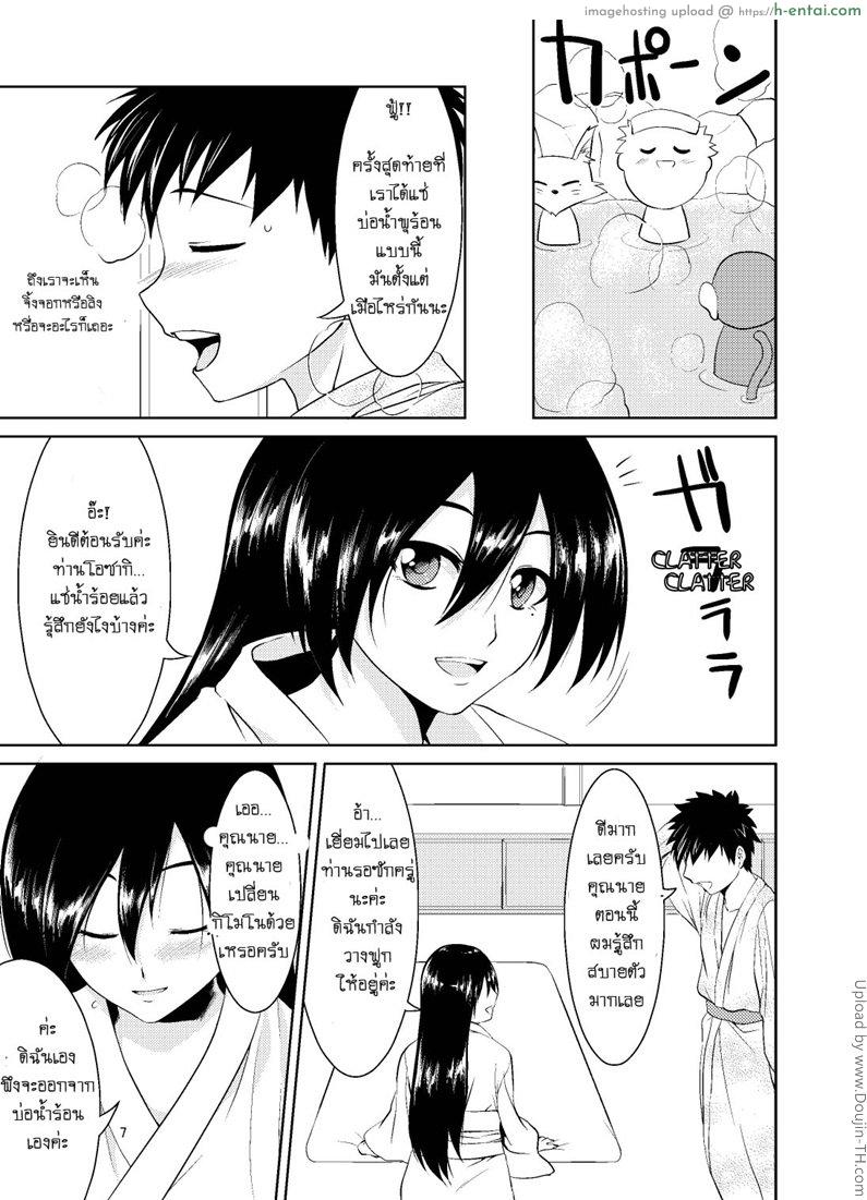 เจ้าเล่ห์นัก รักซะเลย - แผ่น 4