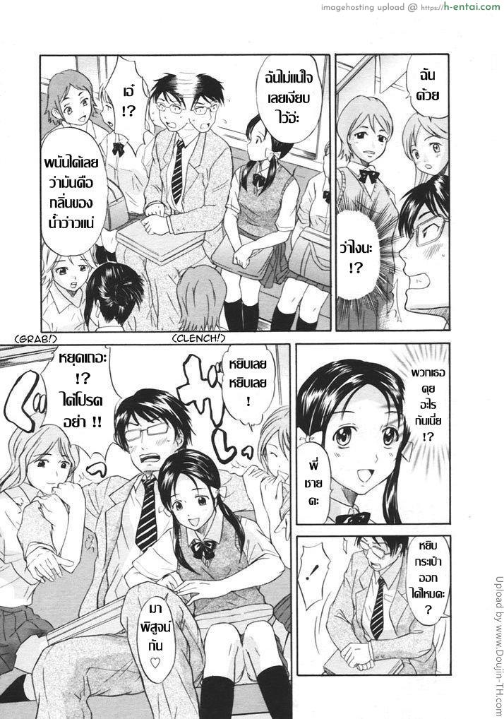 เหตุเกิดในรถไฟ - แผ่น 4