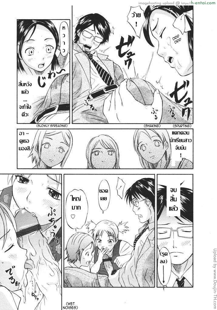 เหตุเกิดในรถไฟ - แผ่น 6