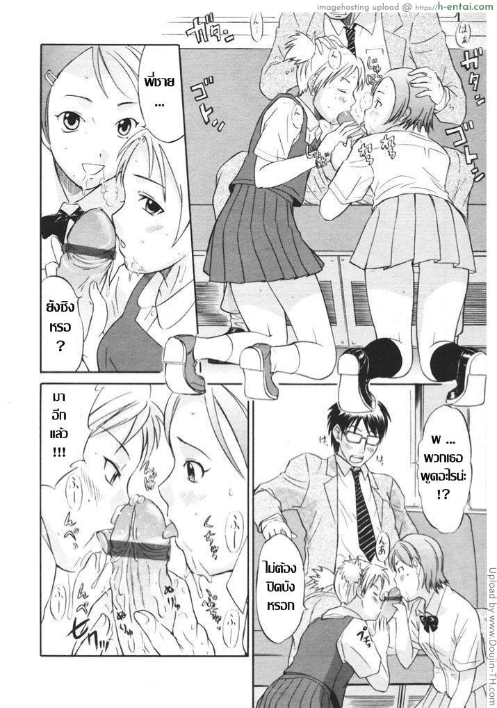 เหตุเกิดในรถไฟ - แผ่น 7