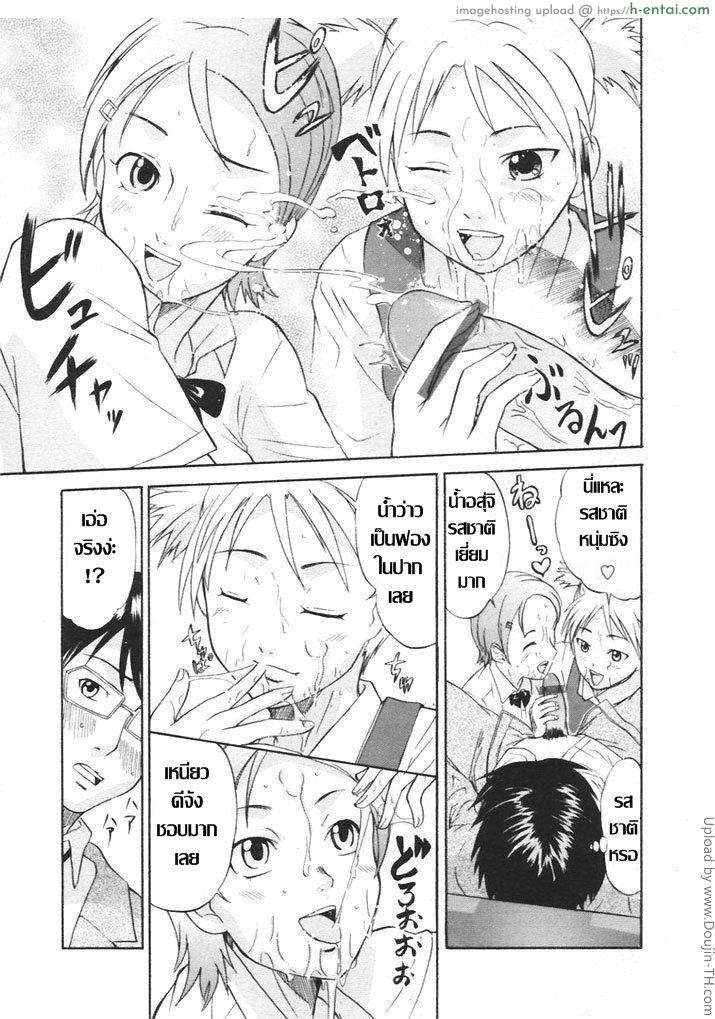 เหตุเกิดในรถไฟ - แผ่น 8