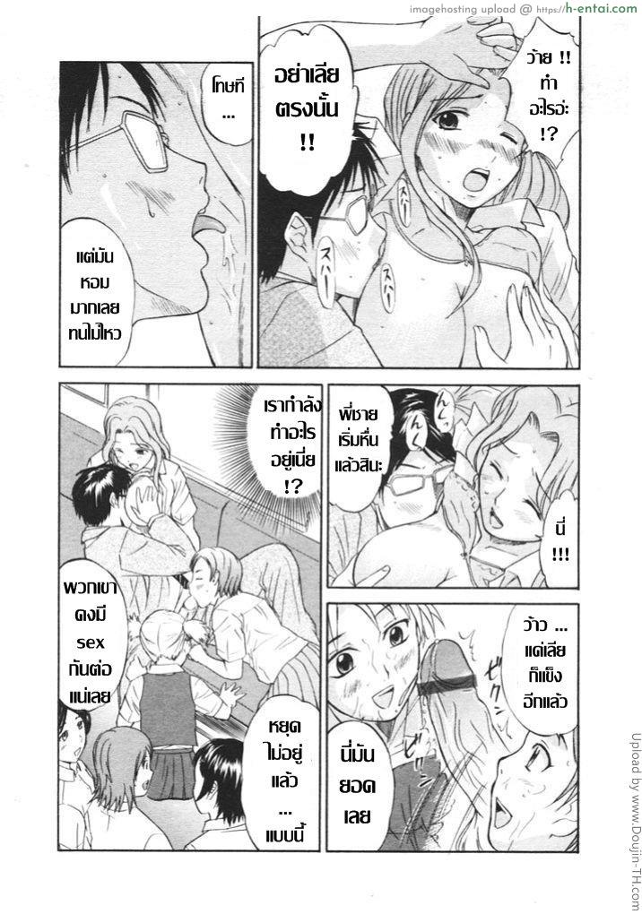 เหตุเกิดในรถไฟ - แผ่น 10