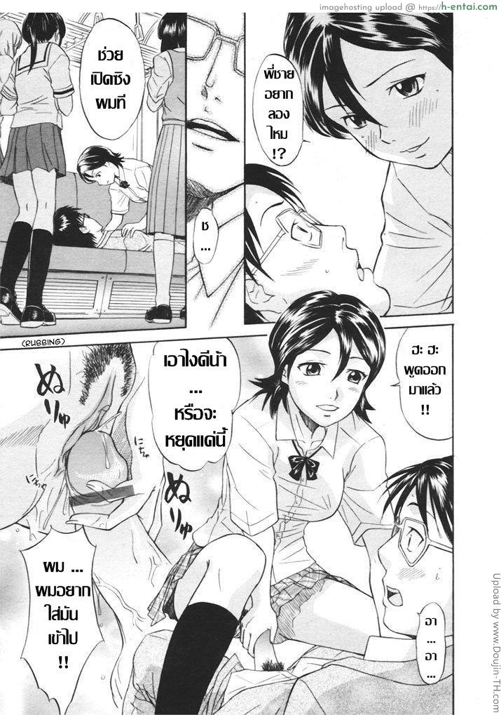 เหตุเกิดในรถไฟ - แผ่น 12