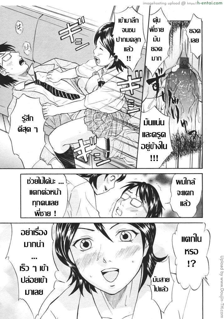 เหตุเกิดในรถไฟ - แผ่น 16